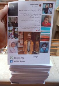 مبادرة التصوير من عبد الله حسام