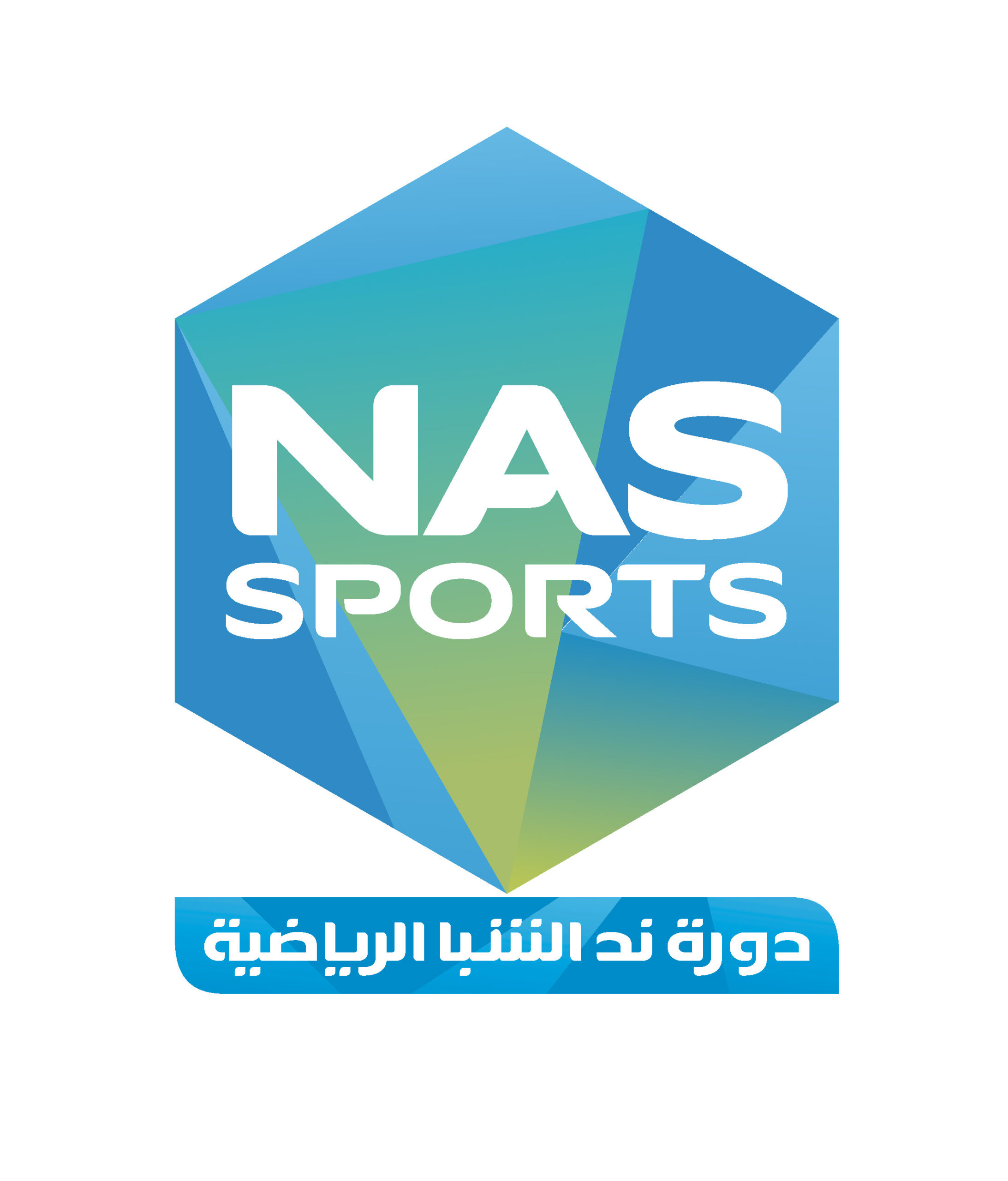 دورة ند الشبا الرياضية تنطلق بـ 9 رياضات اليوم (الاثنين) في 79 بطولة رياضية