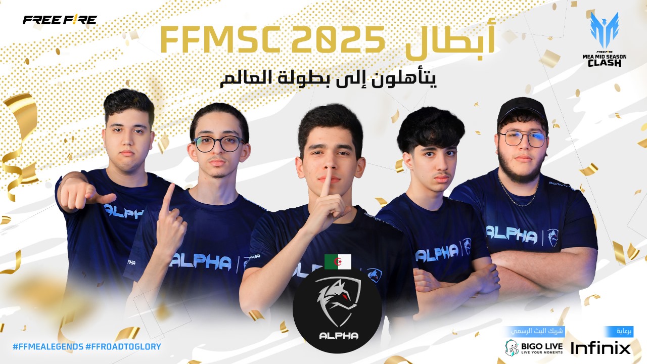 بمشاركة فرق مصرية … «فري فاير» تُعلن نتائج بطولة ( 2025 FFMSC)