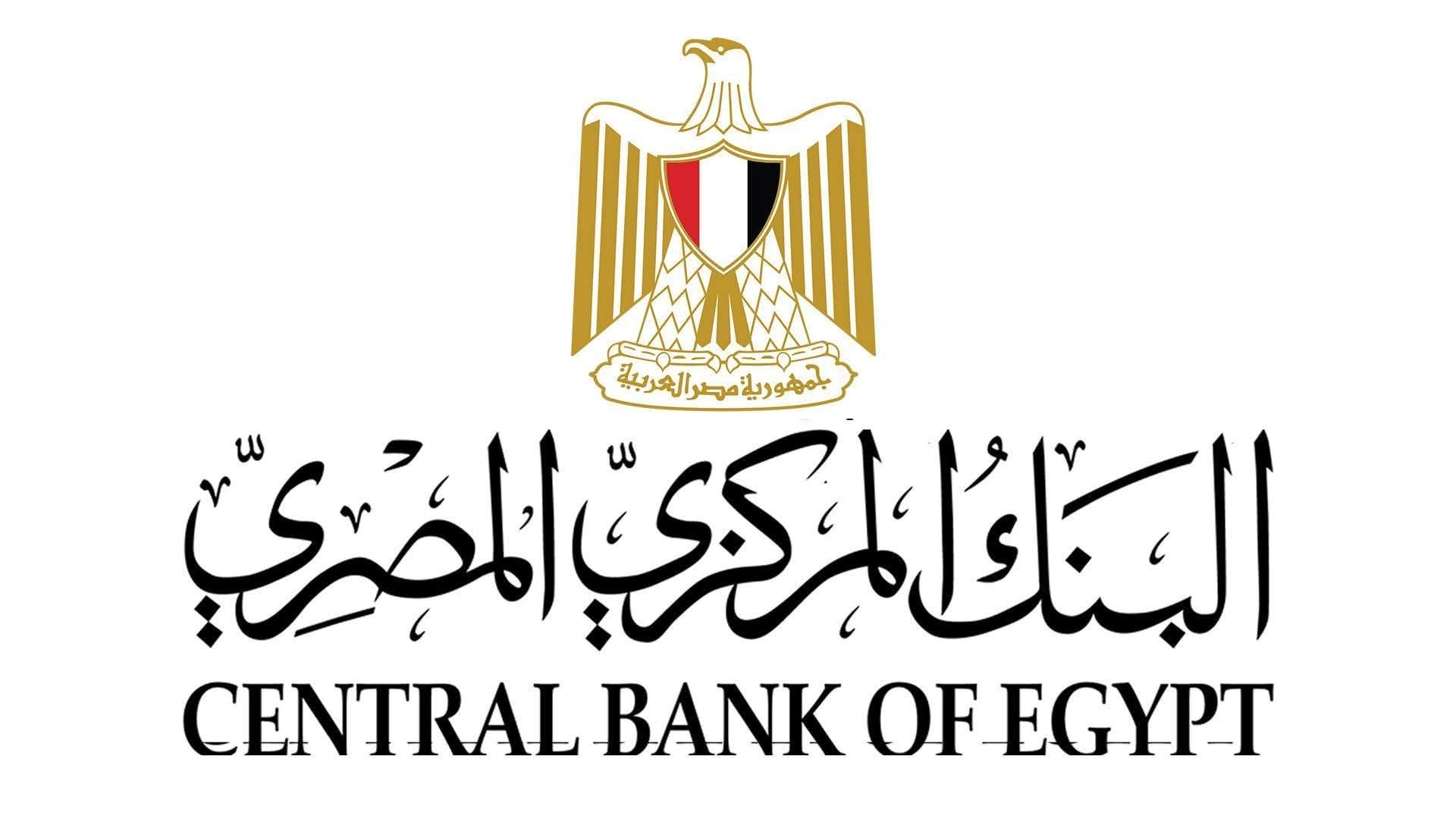 زيادة الحد الأقصى اليومي لعمليات السحب النقدي من البنوك إلى 500 ألف جنيه