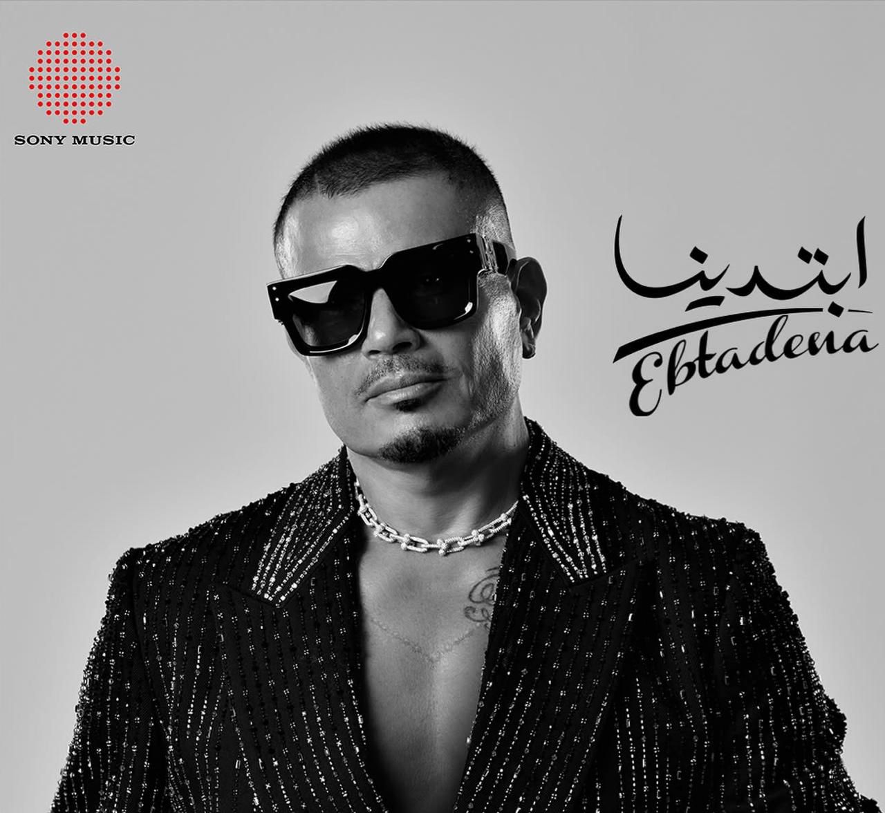 عمرو دياب يتصدر تريند “X” بـ”اشارات” و”حبيبتي ملاك”
