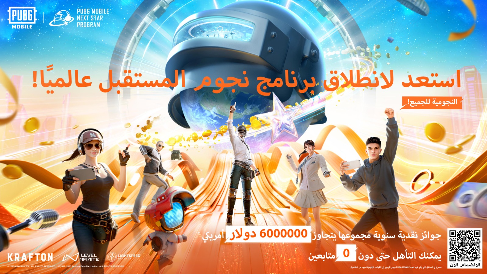 ببجي موبايل تطلق مبادرة NEXT STAR لمنشئي محتوى اللعبة عالمياً بميزانية جوائز سنوية تتجاوز 6 مليون دولار أمريكي