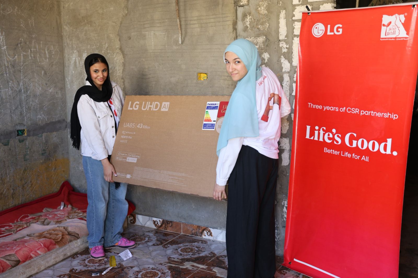 بالتعاون مع مؤسسة مصر الخير وتحت شعار “Life’s Good”: إل جي مصر تطلق مرحلة من مبادرة “Better Home” في مدينة الحمام بمطروح لدعم تحسين بيئة السكن