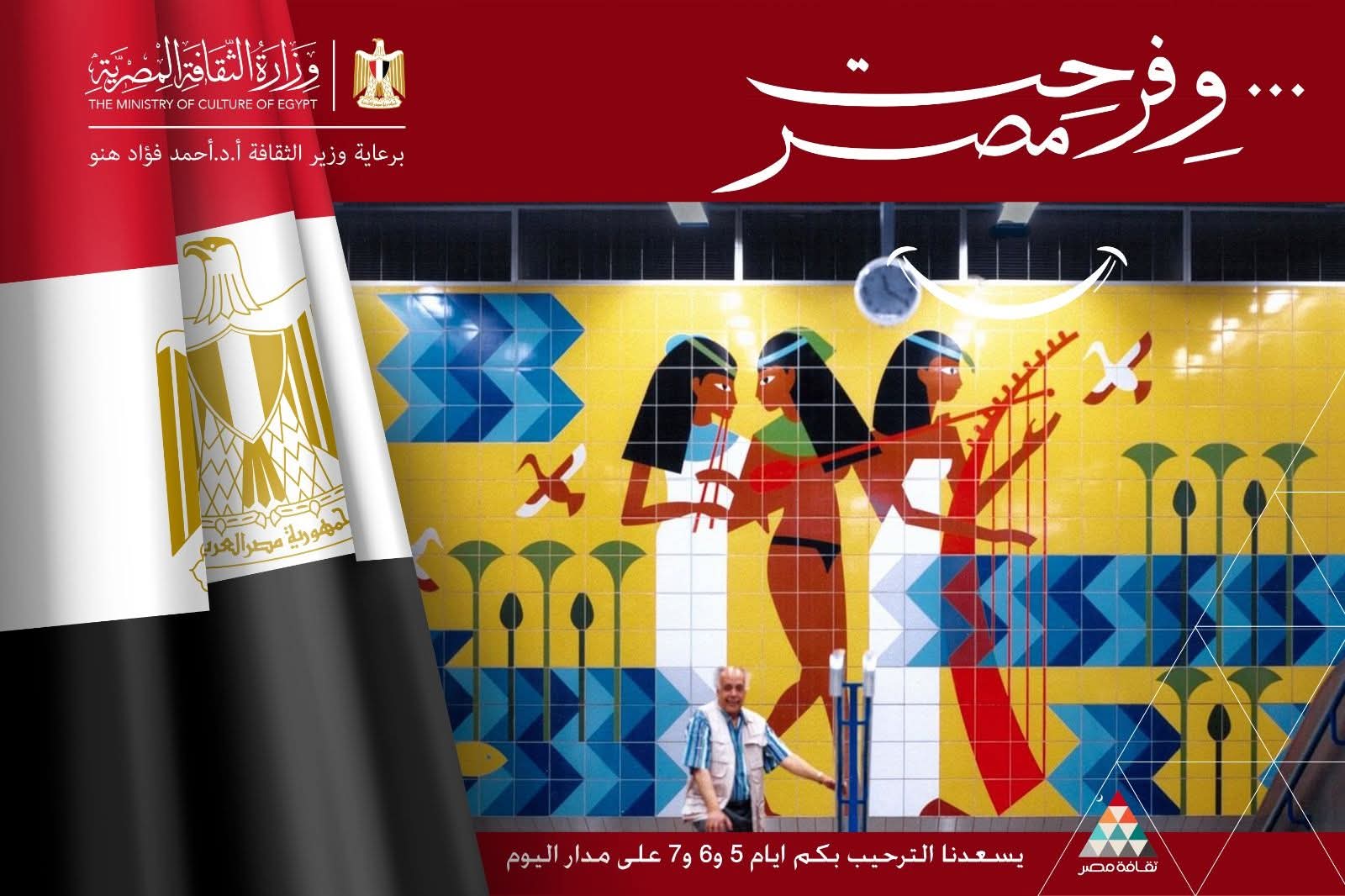 في مصر… أول معرض للكتاب في المترو