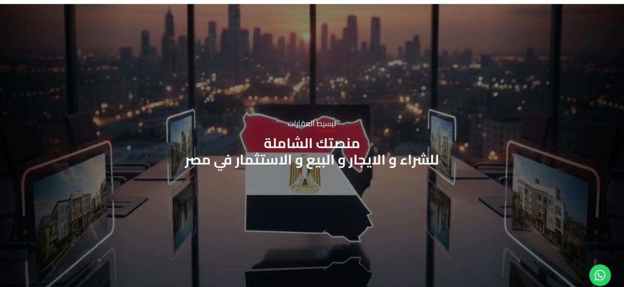 ثورة في خدمات الإسكان: منصة مصر العقارية تعيد تعريف العلاقة بين المواطن والدولة